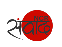 NCR संवाद